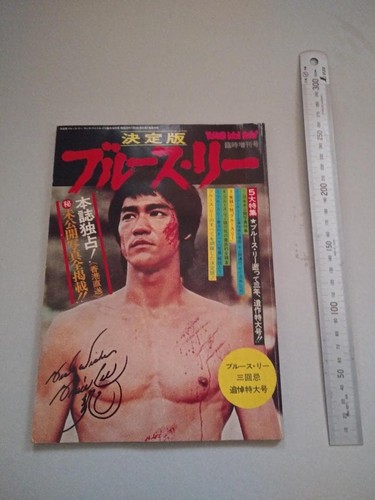 Bruce lee magazine bonus - bruce,