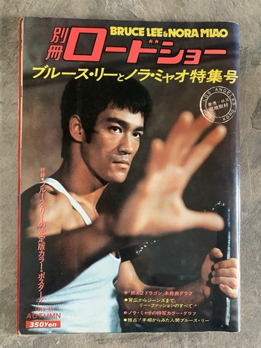 Bruce lee japanese - bruce, import