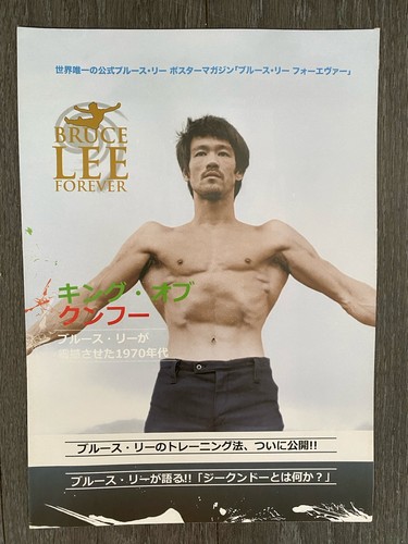Bruce lee poster magazine - bruce,