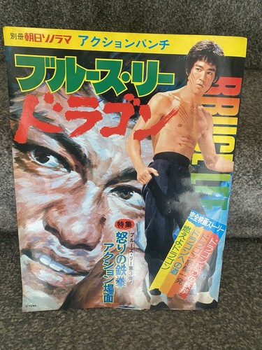 Bruce lee japanese - japanese, import