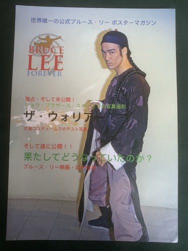 Bruce lee forever - bruce, poster