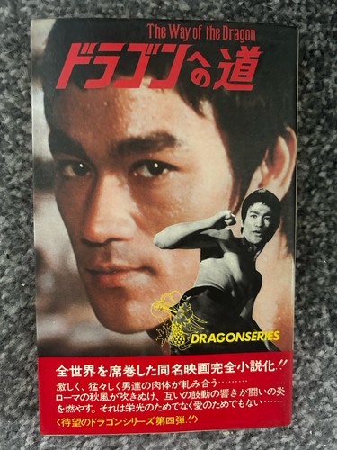 Bruce lee japanese - , import