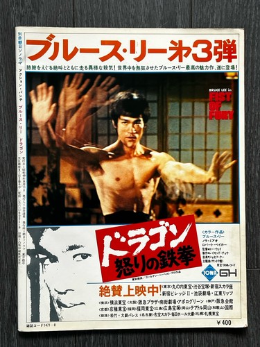 Bruce lee japanese - lee, import