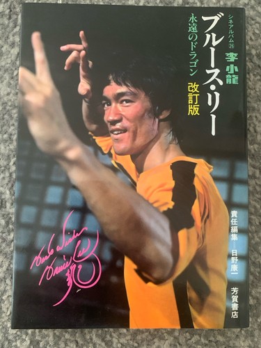 Bruce lee japanese import - bruce,