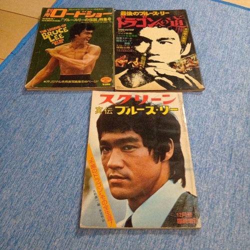 Bruce lee magazine set 3 - lee,