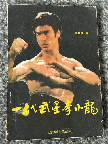 Bruce lee hong kong - hong,