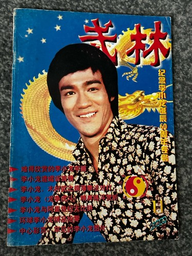 Bruce lee hong kong magazine - bruce,