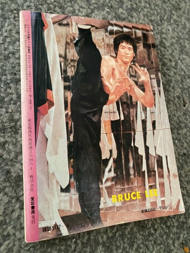 Bruce lee japanese - bruce,