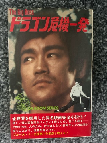 Bruce lee japanese import - lee,