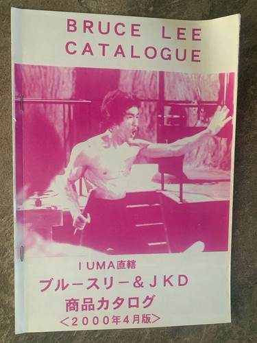 Bruce lee merchandise catalog - lee,