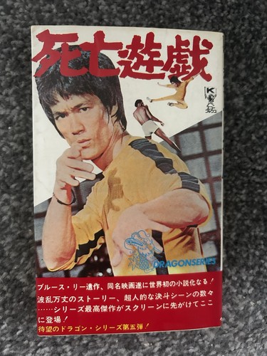 Bruce lee japanese - , import