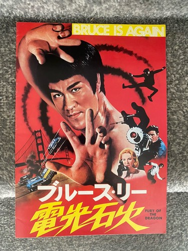 Bruce lee japanese magazine - bruce,