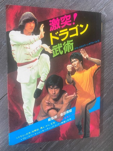 Bruce lee japanese import - japanese,
