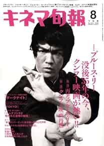 Kinema junpo 2008 - 2008, 15