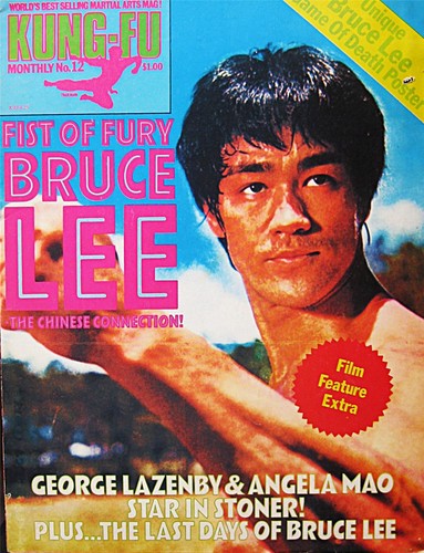 Kung monthly poster - #12, fu