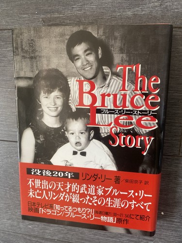 Bruce lee japanese - japanese, import