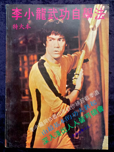 Superb bruce lee 1970s - lee, chinese