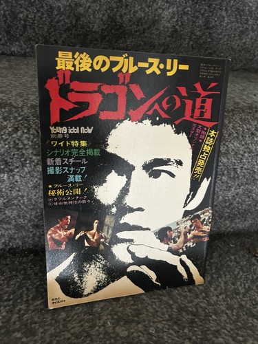 Bruce lee japanese - bruce, import