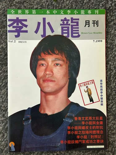 Bruce lee japanese magazine - bruce,