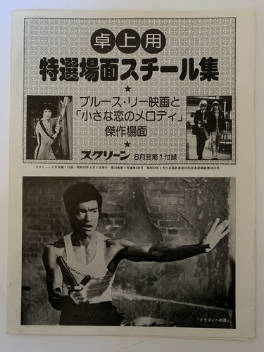 Vintage bruce lee 1978 - bruce,