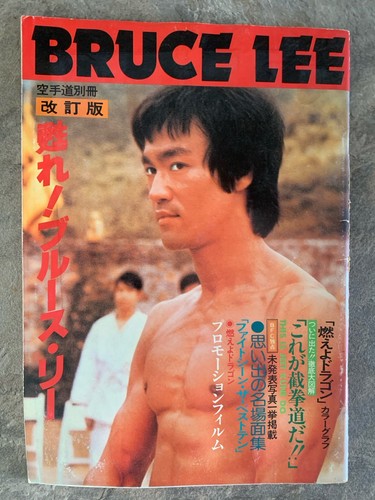Bruce lee japanese - bruce, import