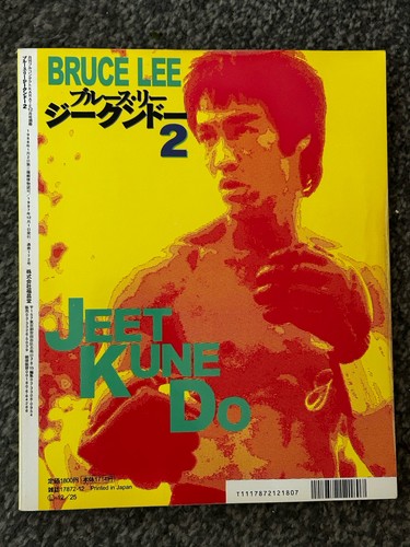 Bruce lee japanese - bruce,