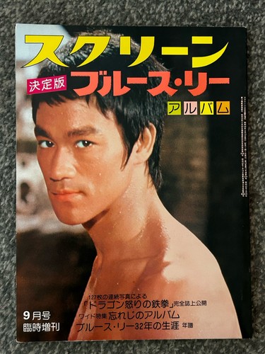 Bruce lee japanese book - lee,