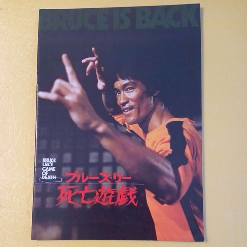 Bruce lee japanese - lee,