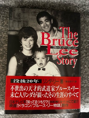 Bruce lee japanese import book - bruce,