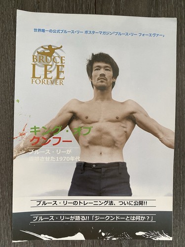 Bruce lee poster magazine - bruce,