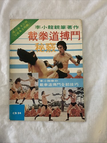 Bruce lee magazine 24 - lee,