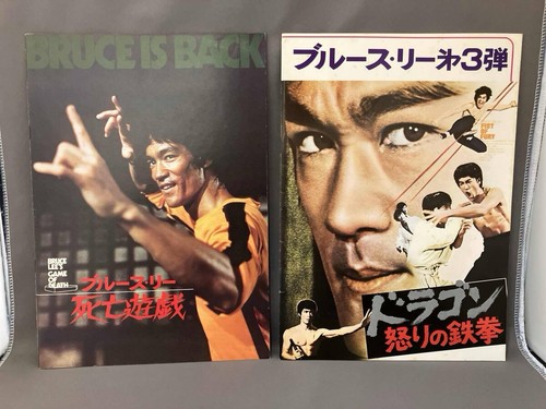 Bruce lee japanese magazines - lee,